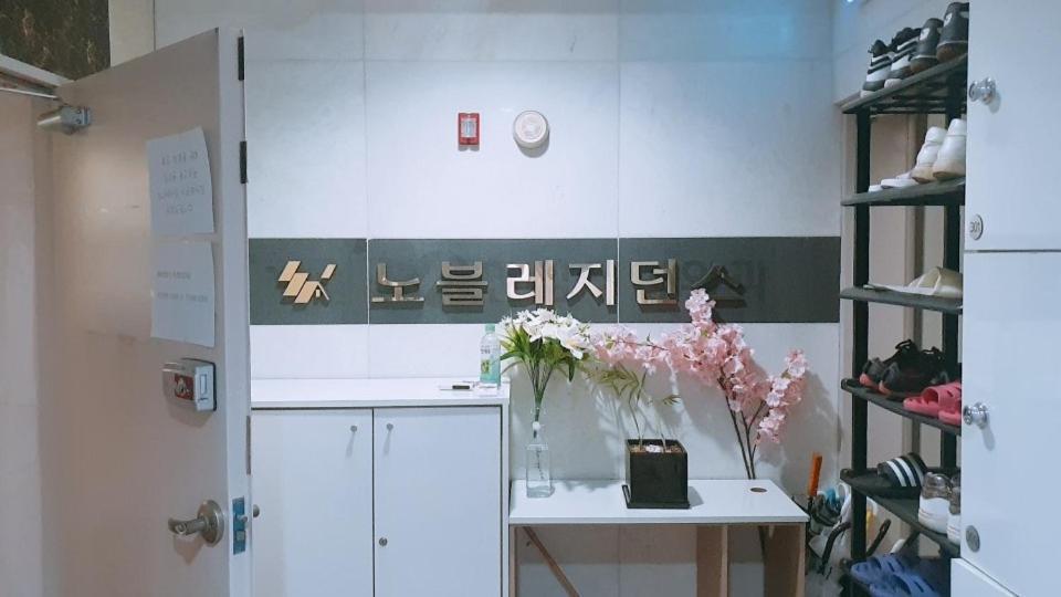 Noble Residence Seul Exterior foto